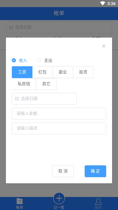 记米呀app截图