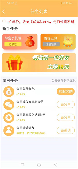 嗨猫网app截图