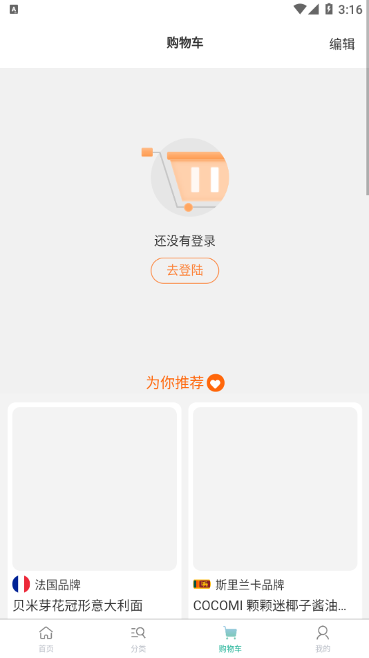 有谷健康商城截图