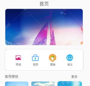 可萌壁纸app