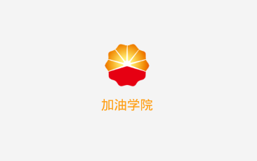 加油学院app