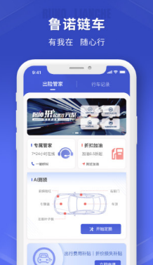 鲁诺链车app