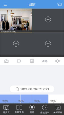 Guard Viewer app截图