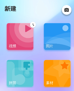 图影视频剪辑app