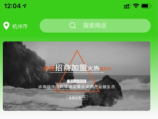 枚栅酒店采购网App