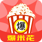 爆米花app