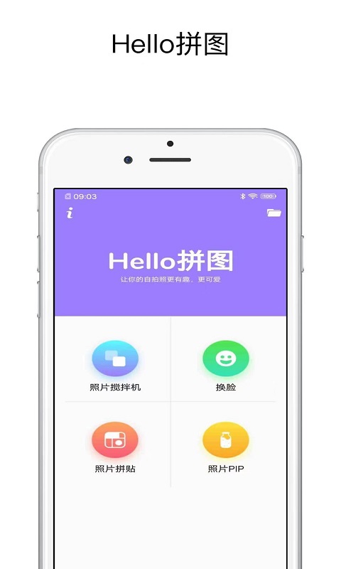 Hello拼图截图