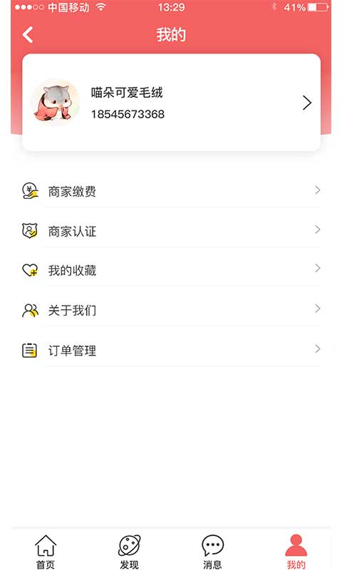 玩聚圈app(毛绒玩具)截图