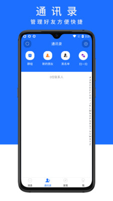 陌初app截图