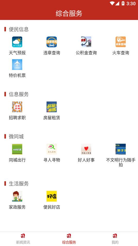 水墨隆德app截图