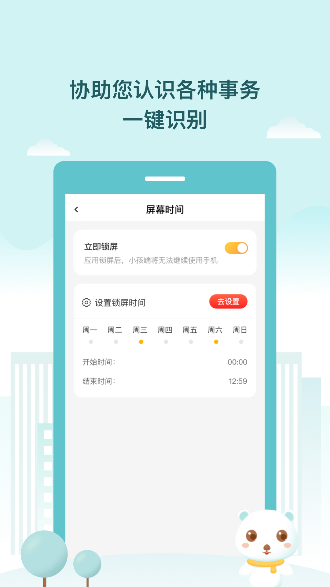 防沉迷管理大师截图