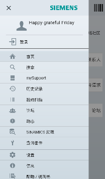 西门子工业在线支持app