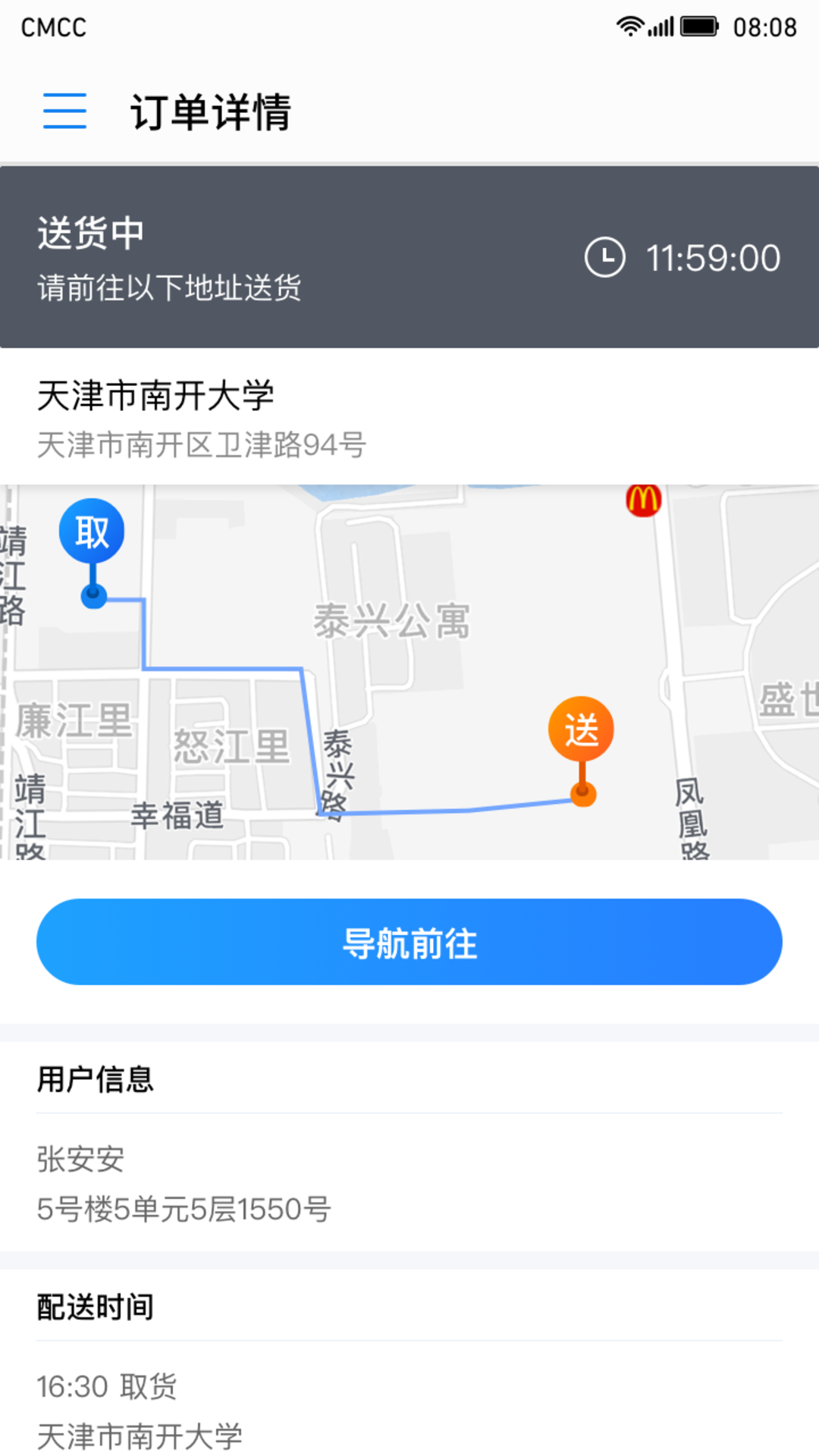 小王儿跑腿截图