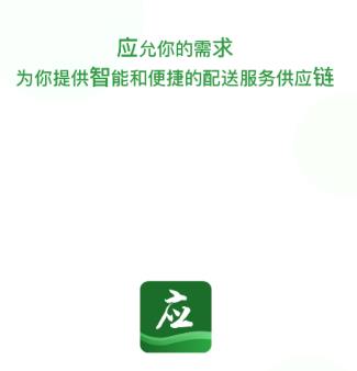 应求智链app