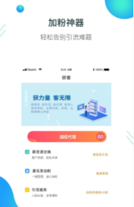 黑沙微商助手app