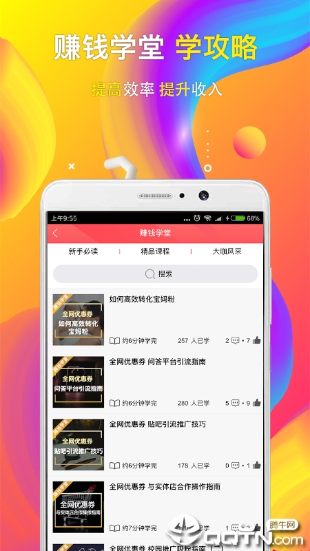 全网优惠券app截图