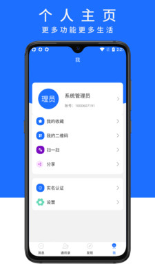 陌初app截图