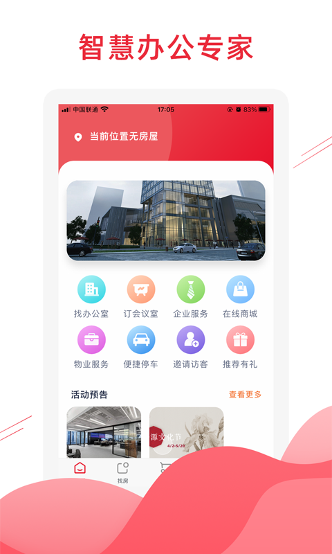 匠心荟app截图