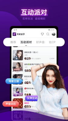 耳旁语音app截图