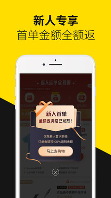 首物app截图