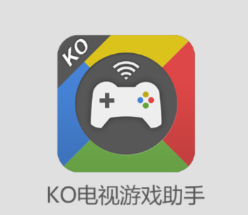 电视游戏助手app