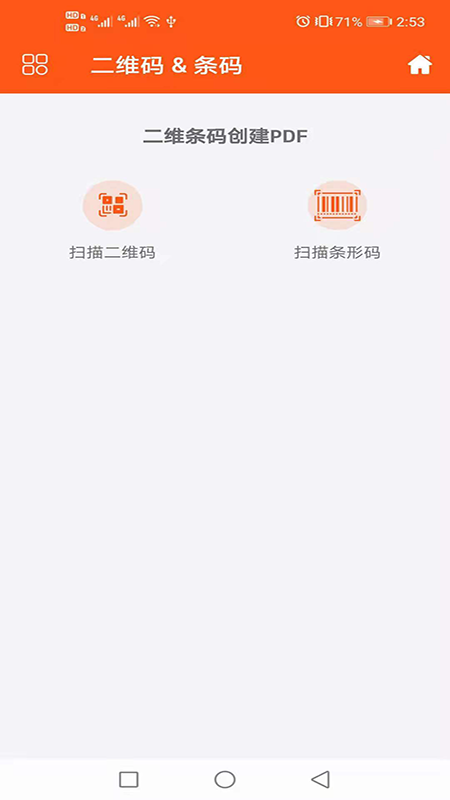 PDF文件助手截图