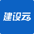 建设云app