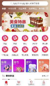 友赚生活app