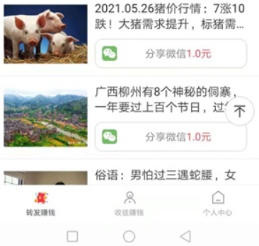 肉桂网app