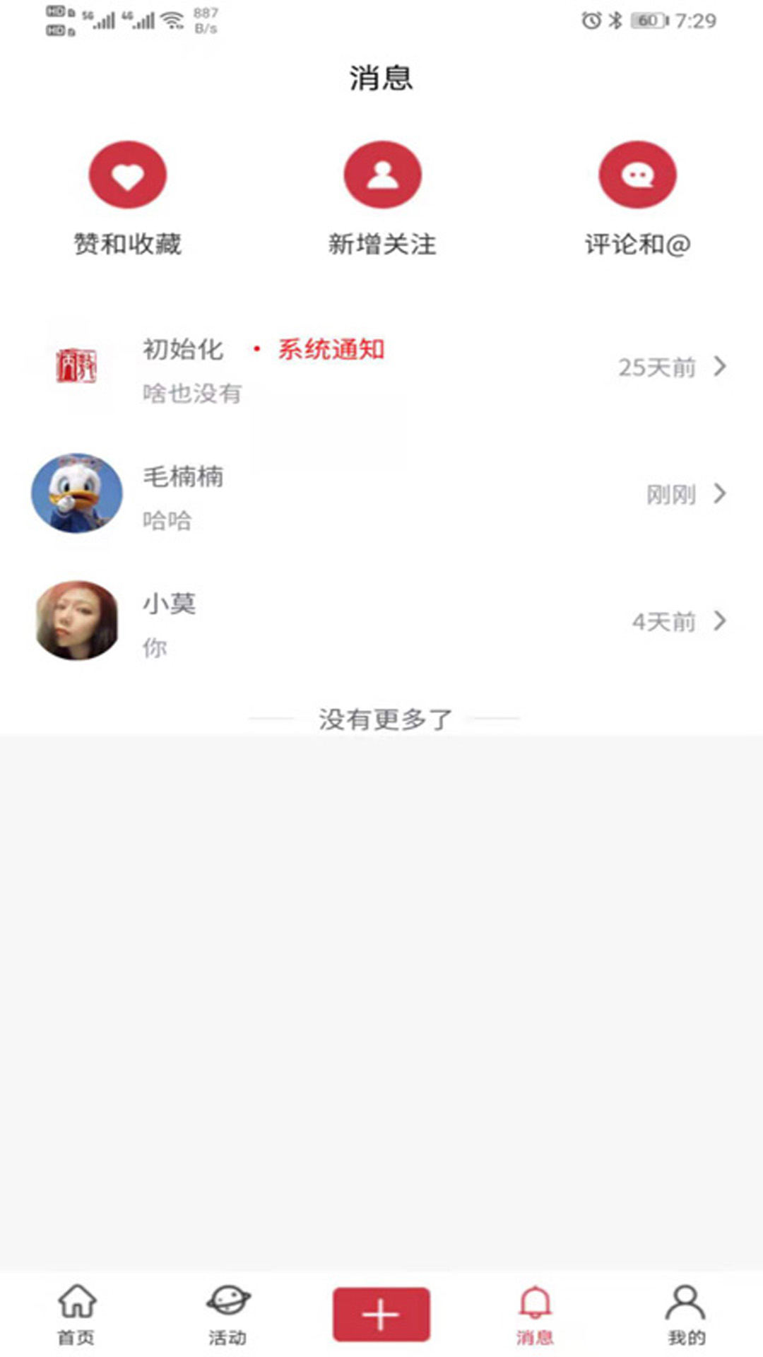 音箓受图截图