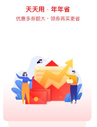 毒利app(省钱购物)