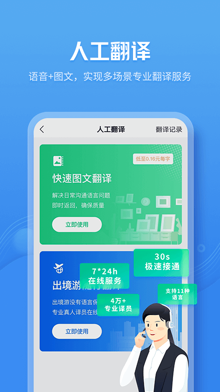 咪咕灵犀语音助手app截图