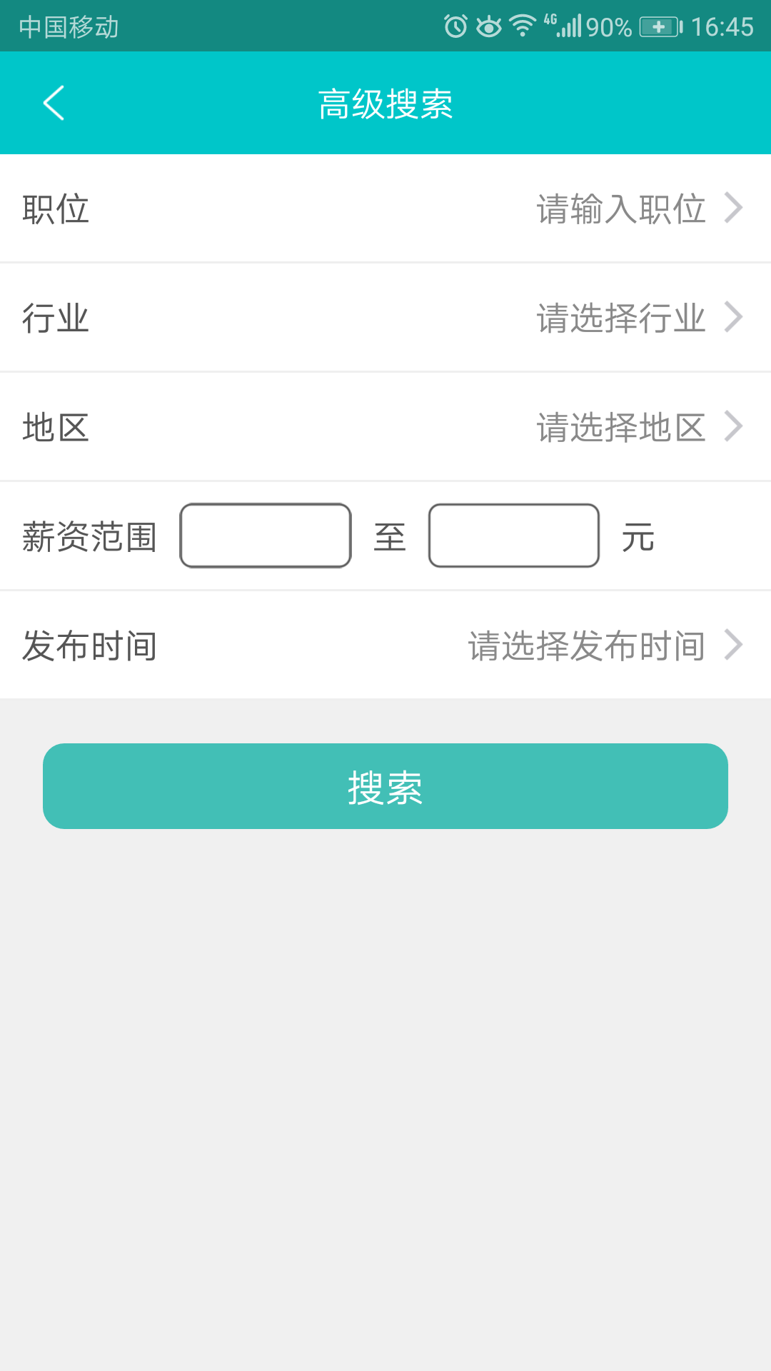 淮安人才热线app截图