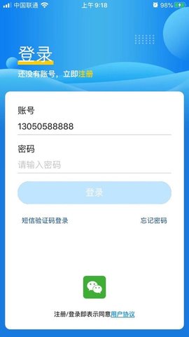 晴好校友app截图