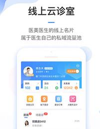 东方虹医生app