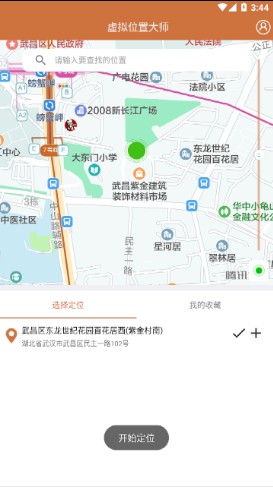 虚拟位置大师app