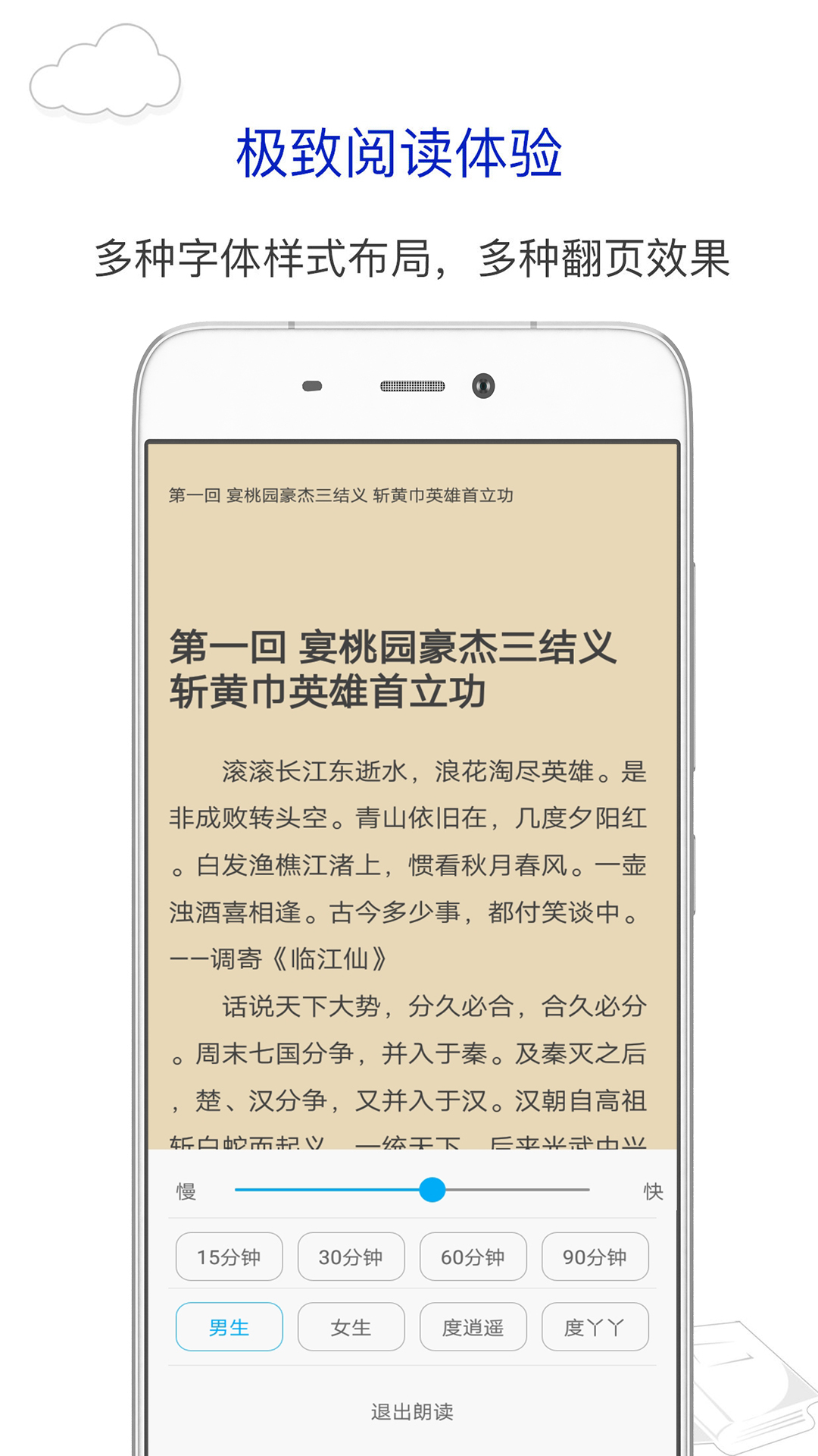 笔趣书阁免费小说app截图