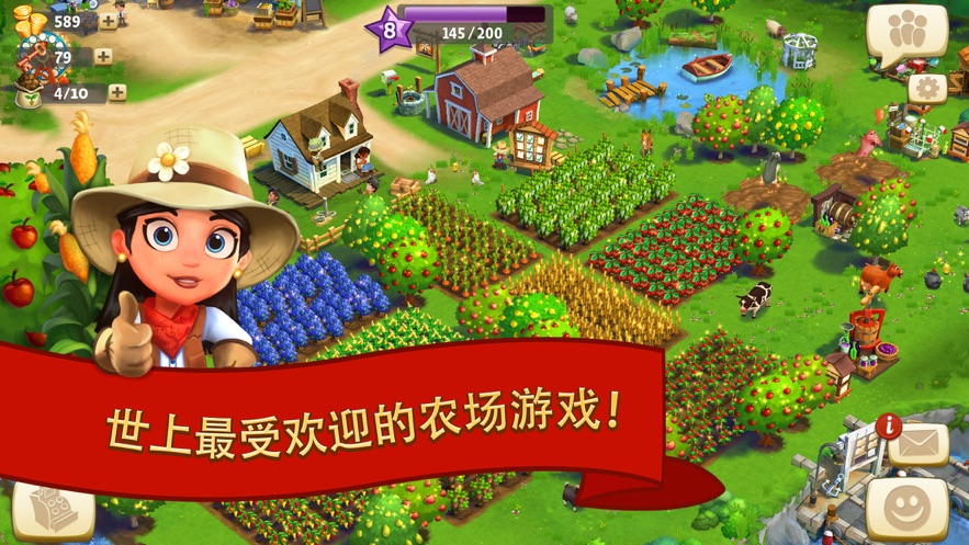 FarmVille2乡村度假