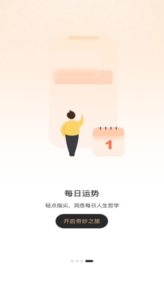 解忧大师app截图