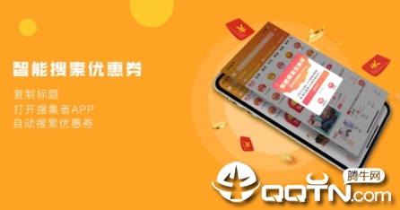 搜集者app