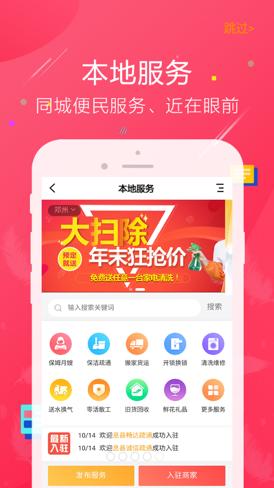 鱼嗅网app截图