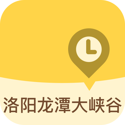 洛阳龙潭大峡谷app