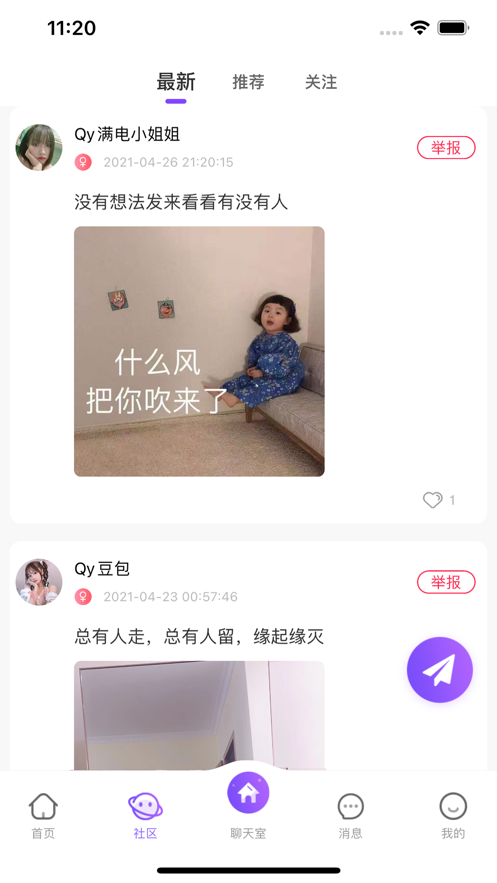 巧鱼约玩app截图