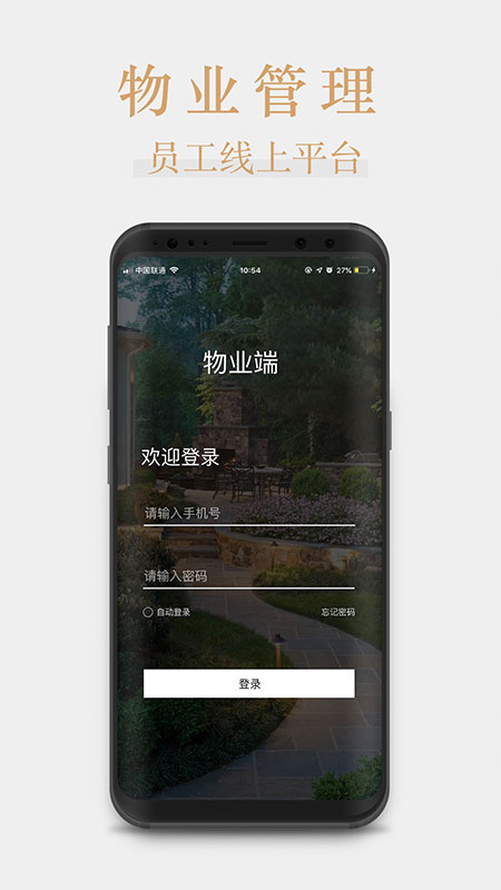 桃花源家族管理端app截图