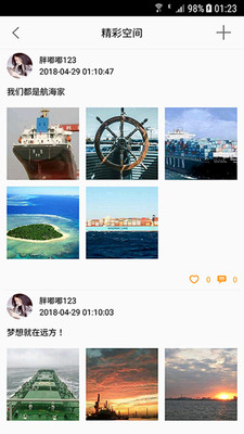 海合网截图