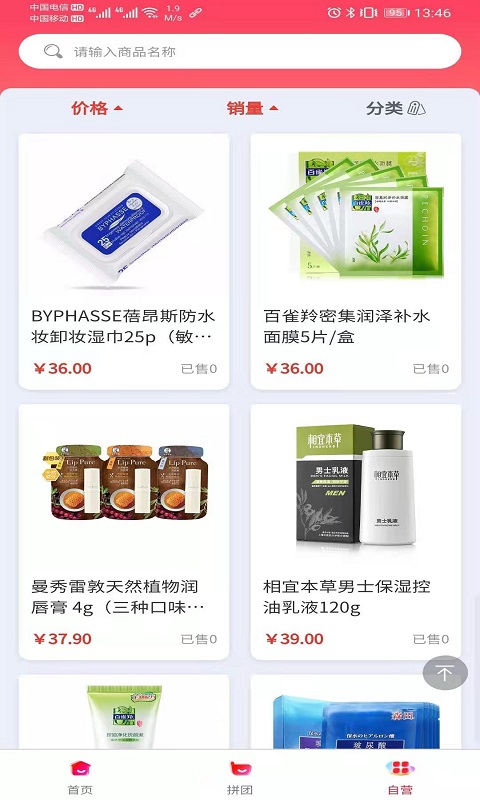 抖淘视商app截图