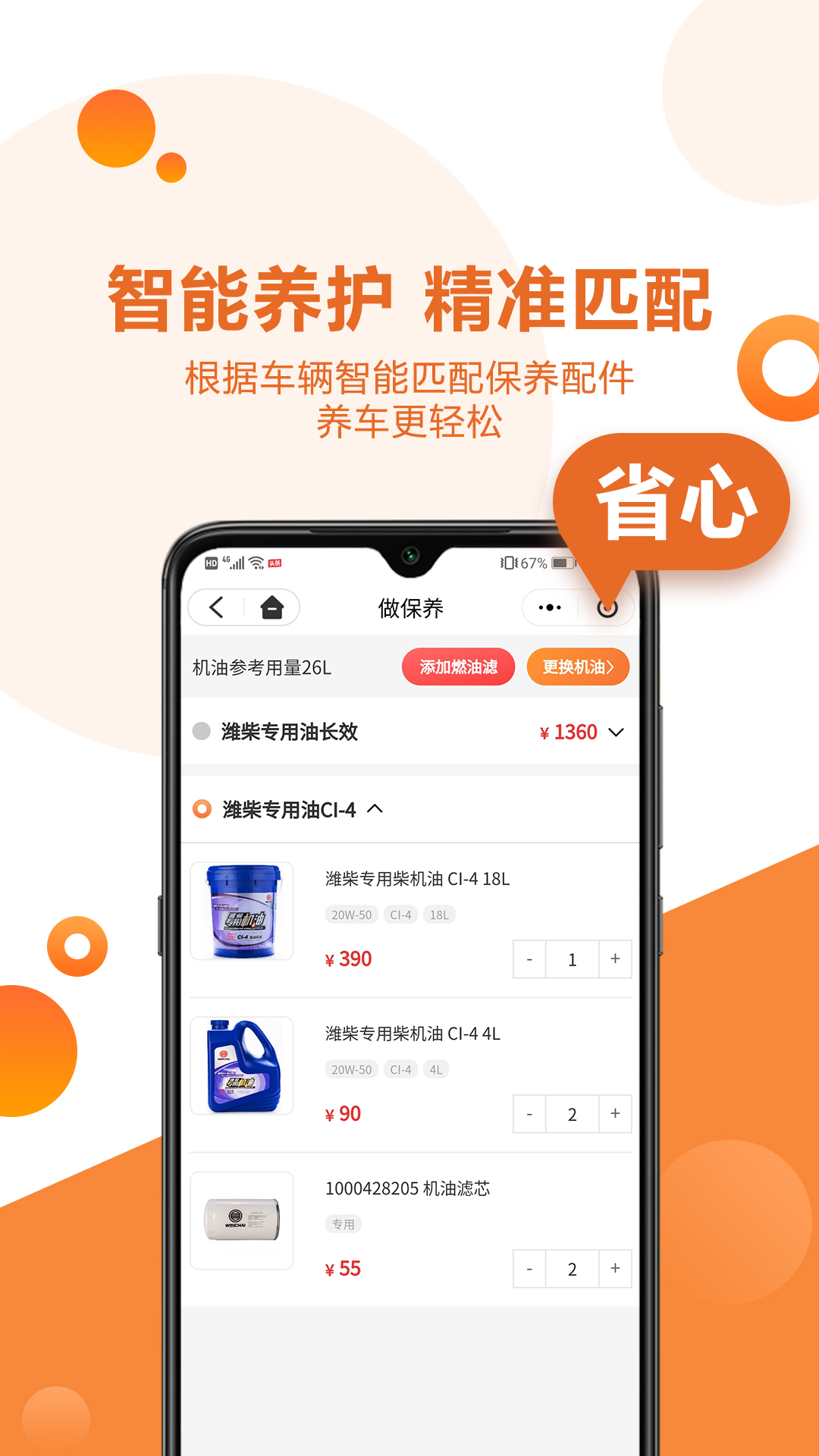 卡配配app截图