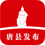 唐县发布app