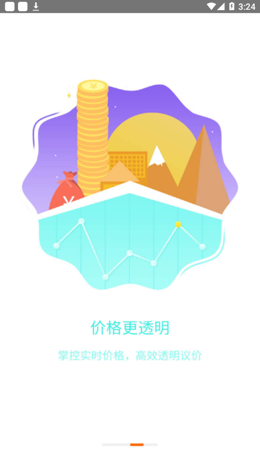 惠购油app截图