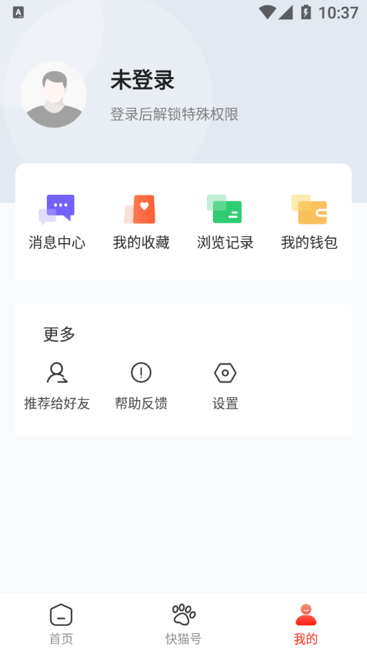 Hey喵app截图